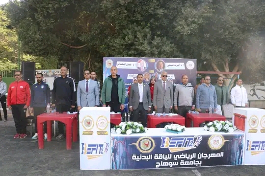 جامعة سوهاج تختتم فعاليات المهرجان الرياضي للياقة البدنية وتكرم الفائزين بالمراكز الثلاث الأولى