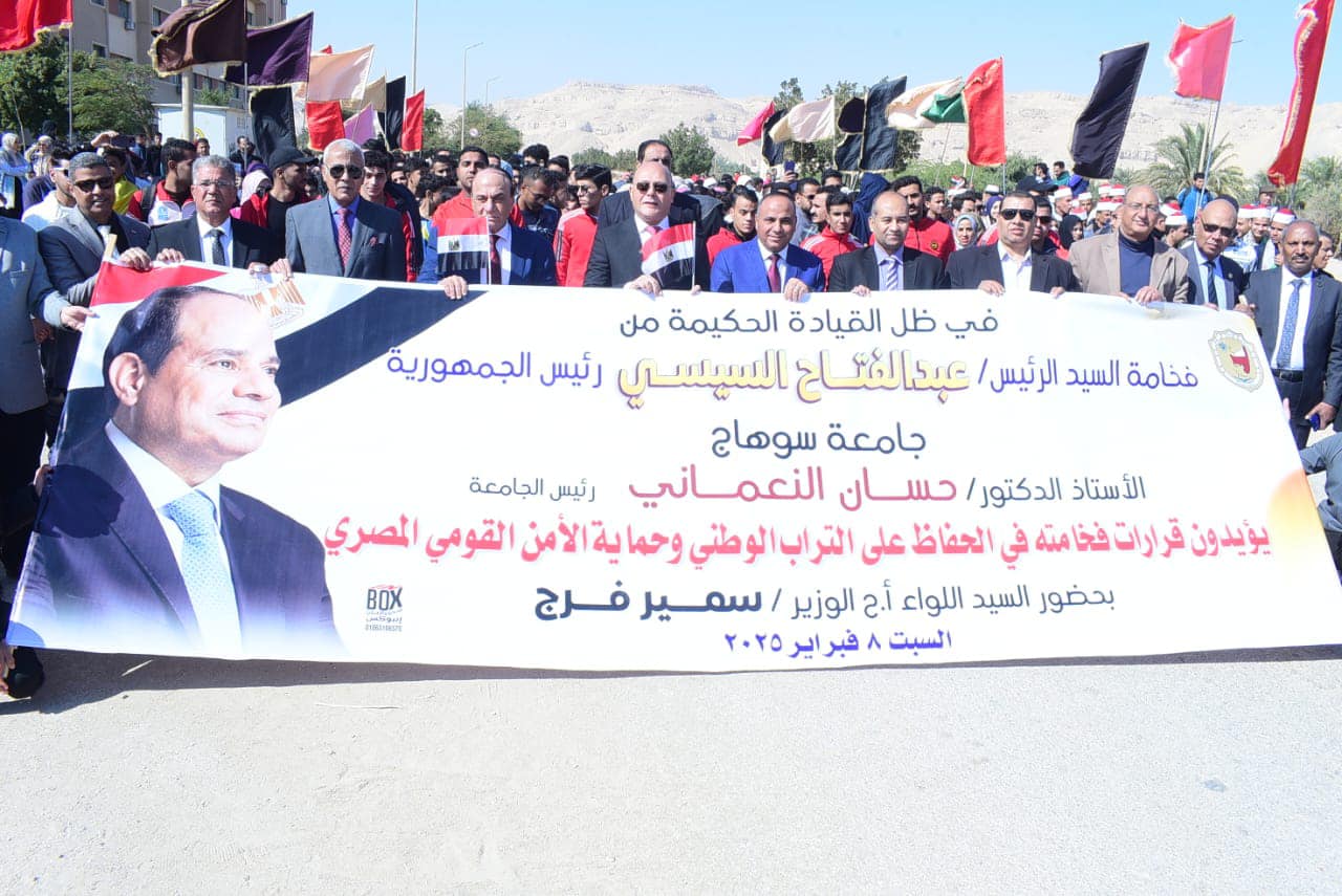 5000 طالب وطالبة بمسيرة حاشدة يقودها النعمانى واللواء سمير فرج بجامعة سوهاج لدعم وتأييد موقف الرئيس السيسي ورفض تهجير الفلسطينين