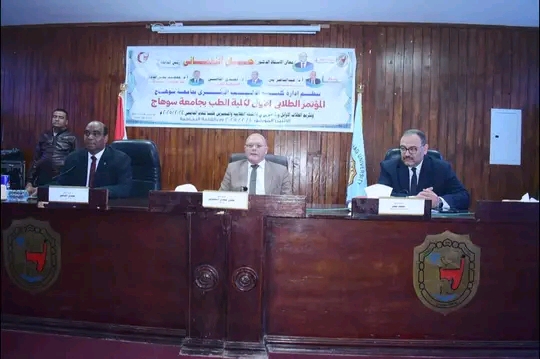 النعماني يعلن عن تدشين أول مجلة علمية لنشر الأبحاث الطلابية خلال المؤتمر الطلابي الأول بكلية طب سوهاج