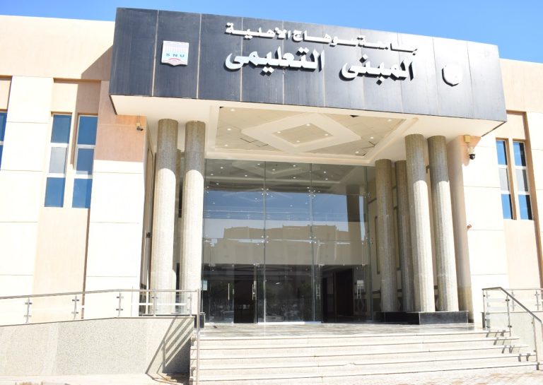 معلومات هامه عن الجامعة الاهلية بجامعة سوهاج