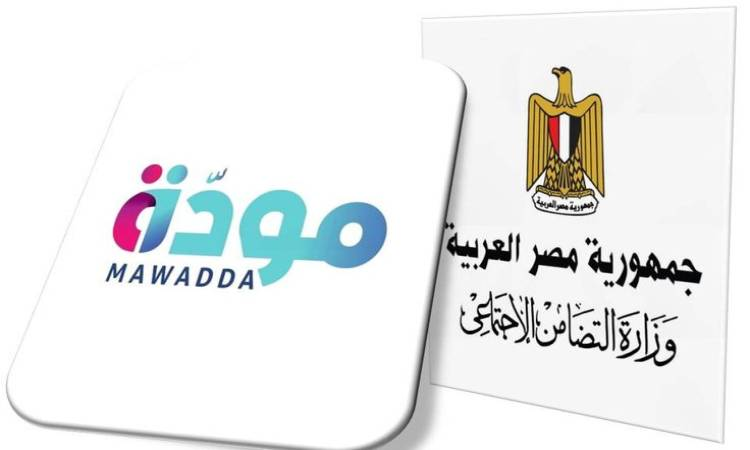 وزارة التضامن الاجتماعي تطلق منصة مودة الرقمية للتعليم عن بعد بجامعة سوهاج