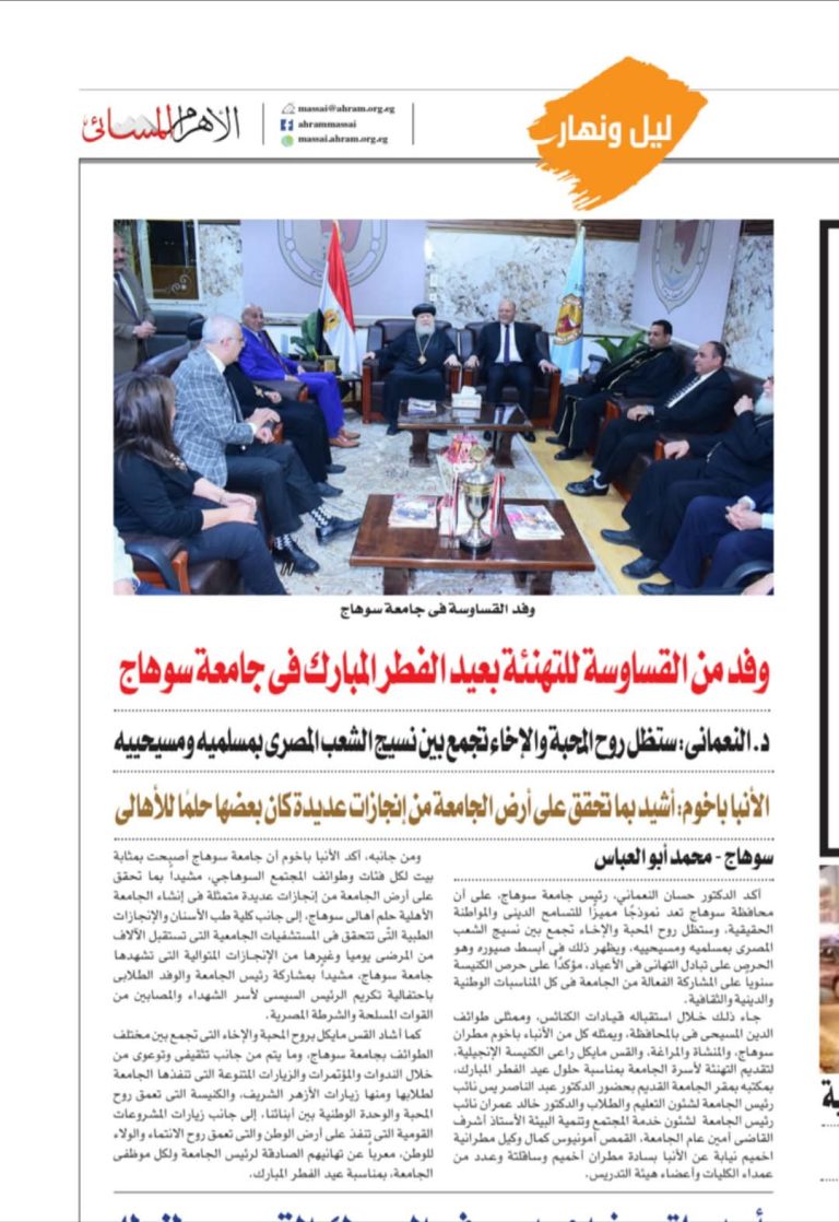 وفد من القساوسة لتهنئة رئيس الجامعة