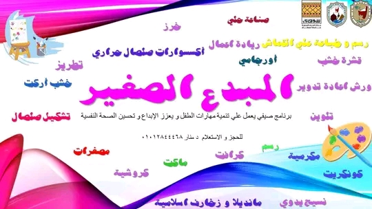 مركز الحرف اليدوية والصناعات البيئية بجامعة سوهاج