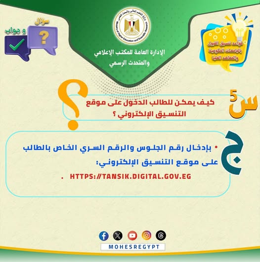 كيف يمكن للطالب الدخول على الموقع الإكترونى