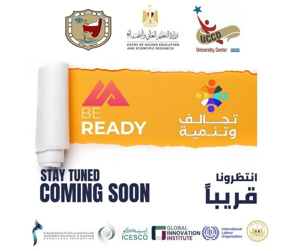 ٢٠٧٠ طالب وخريج بجامعة سوهاج يسجلون بمبادرة كن مستعدًا إحدى الآليات التنفيذية للمبادرة الرئاسية “تحالف وتنمية”