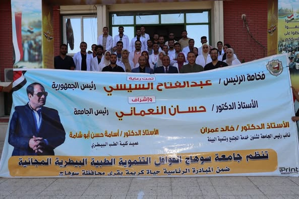 طب بيطري سوهاج” تواصل اطلاق قوافلها الطبية بيطرية وتعالج ٩٧٥ حيوان بقرية اولاد مامن