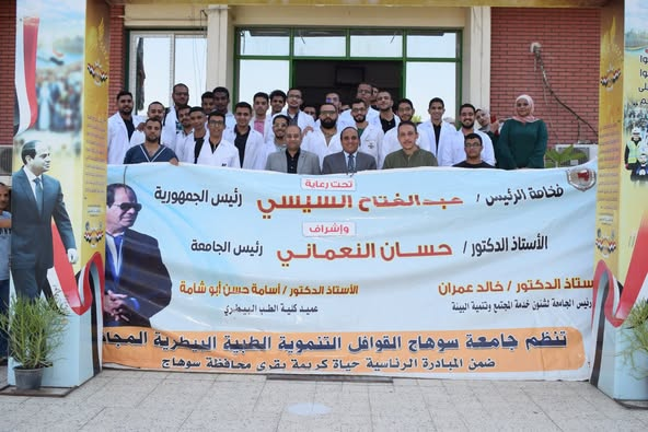 طب بيطري سوهاج” تواصل إطلاق قوافلها الطبية البيطرية وتعالج ١٣٥٥ حيوانًا بقرية النغاميش