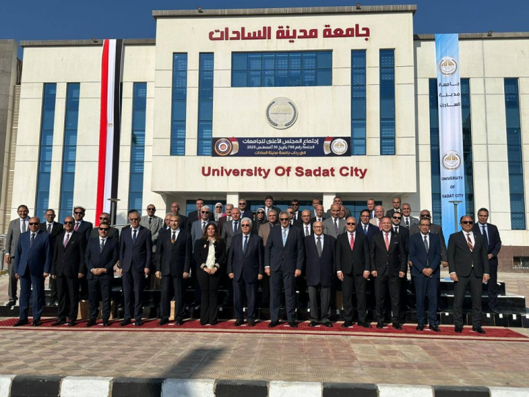 المجلس الاعلي للجامعات يشيد بإنجازات جامعة سوهاج للعامين الجامعيين 2023/2024 و2024/2025 بجامعة مدينة السادات