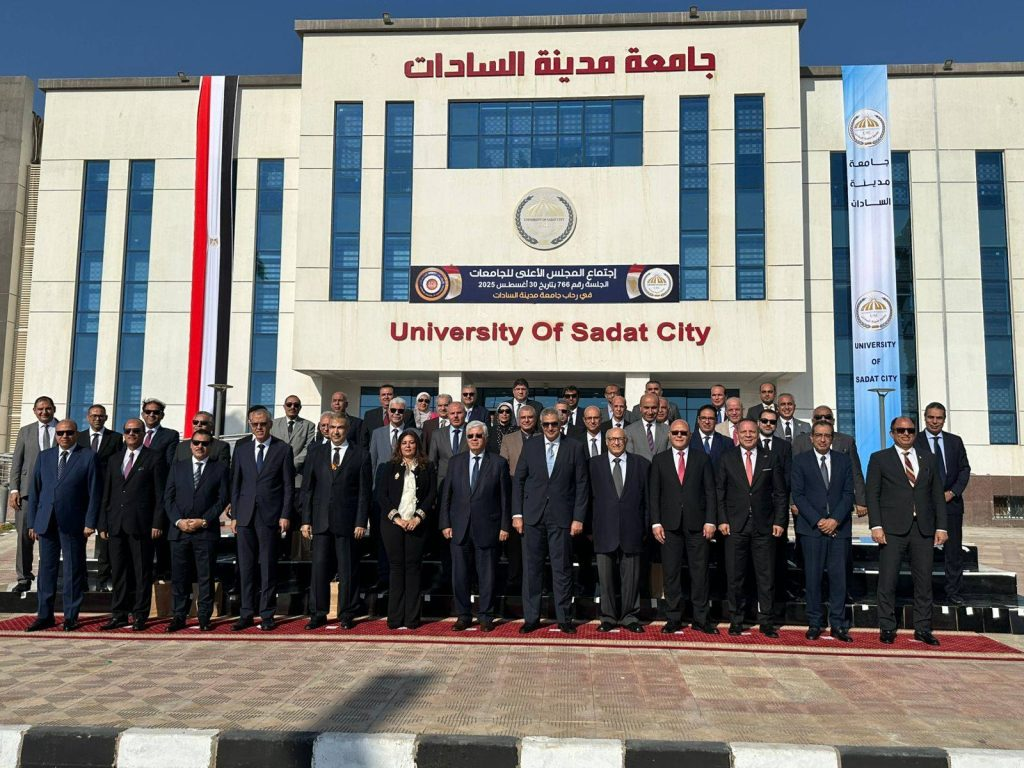 المجلس الاعلي للجامعات يشيد بإنجازات جامعة سوهاج للعامين الجامعيين 2023/2024 و2024/2025 بجامعة مدينة السادات