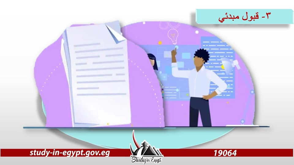 القبول المبدئى للطلاب الاتى اسماؤهم بكلية الطب البشرى