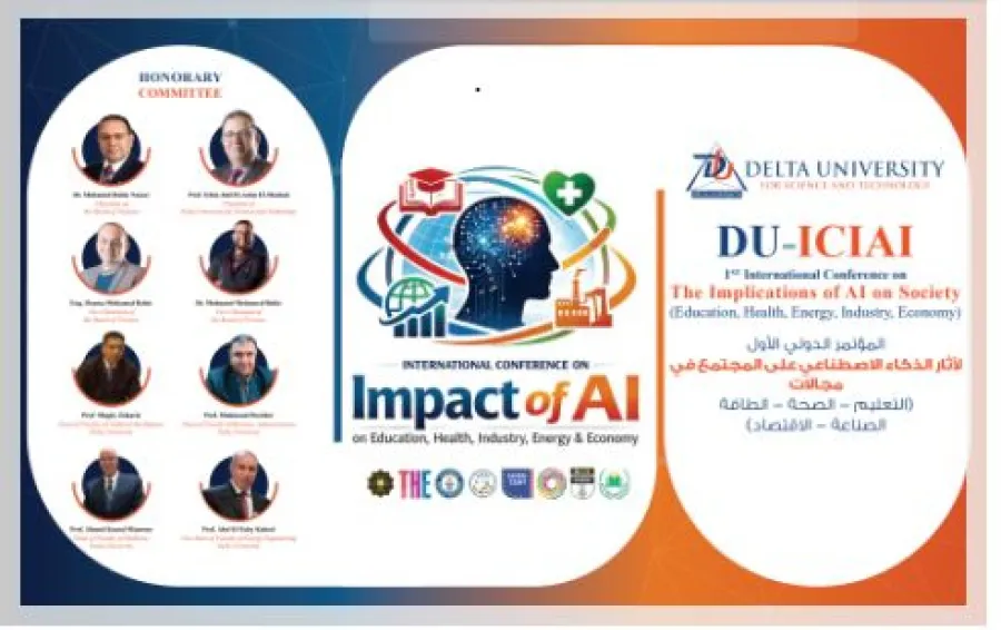 المؤتمر الدولي الأول “آثار الذكاء الأصطناعي على المجتمع”